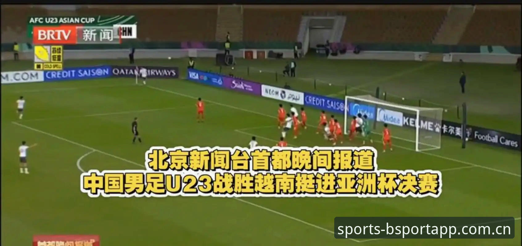 66队vs48队：2030年世界杯扩军计划与中国足球的机遇全解析