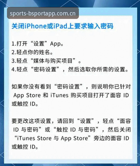 BSport手机版怎么下载：资深用户手把手教你安装最新版本