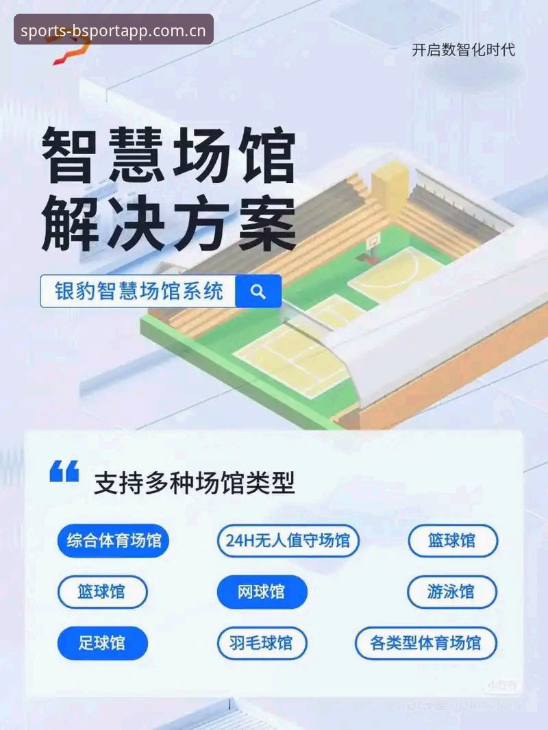 BSport体育平台高效登录指南：从新手到高手的完整攻略